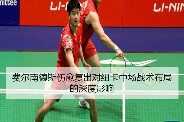 fei-er-nan-de-si-shang-yu-fu-chu-dui-niu-ka-zhong-chang-zhan-shu-bu-ju-de-shen-du-ying-xiang-2-555.jpg